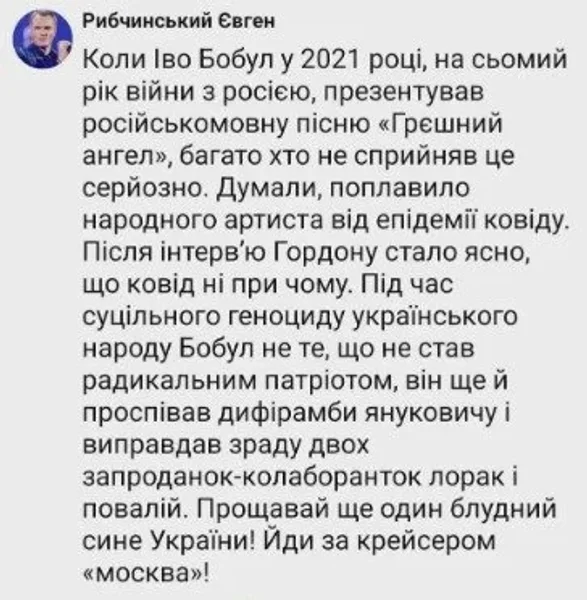 Рыбчинский раскритиковал Бобула иво бобул о войне